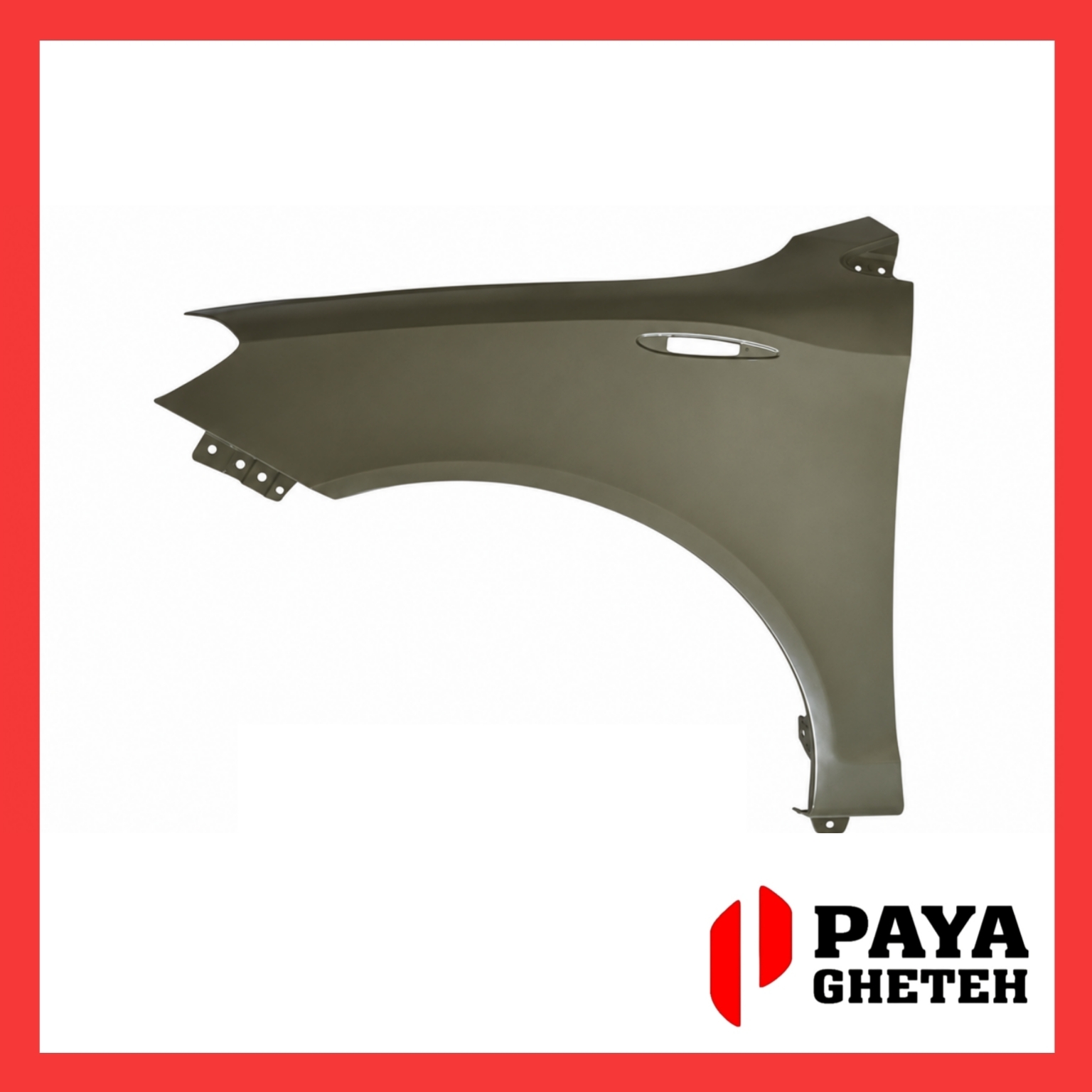 گلگیر جلو mvm 110 ام وی ام