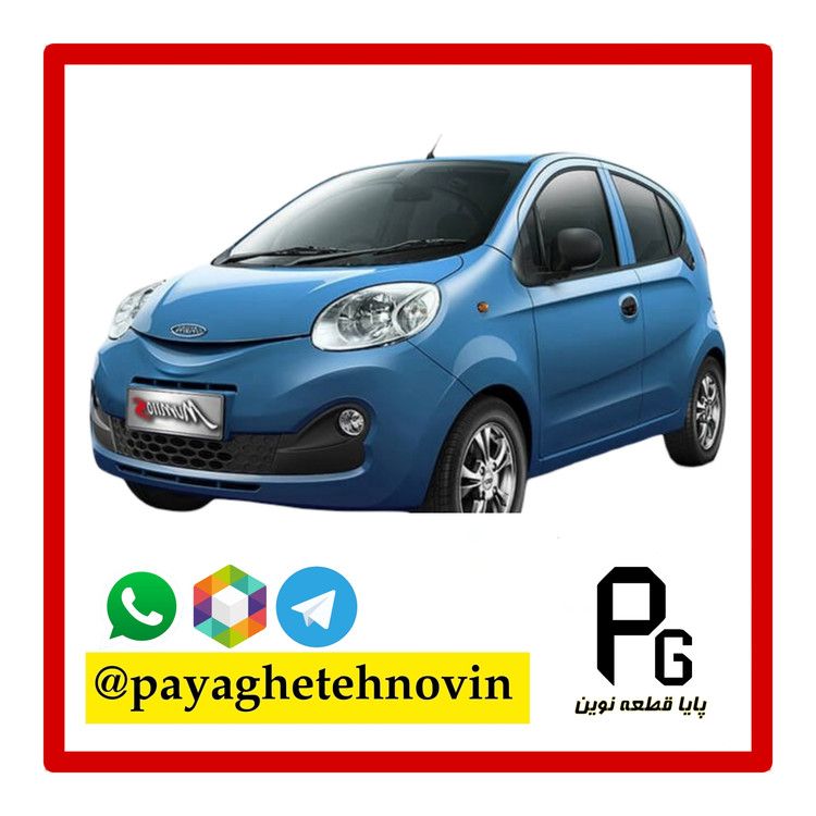 سپر عقب mvm 110s آبی